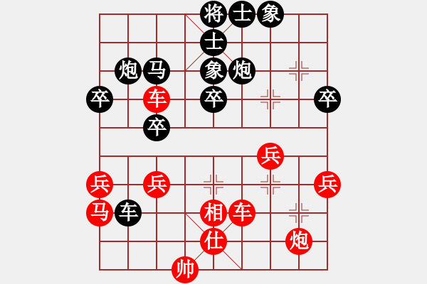 象棋棋譜圖片：l32528[紅] -VS- bbboy002[黑] - 步數(shù)：40 