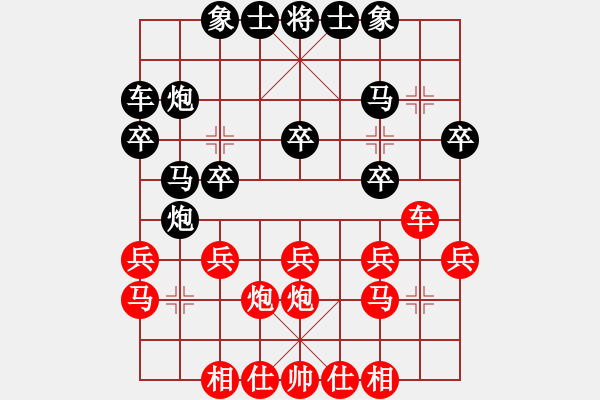 象棋棋譜圖片：龍騰弈天(7段)-勝-磨牙(5段) - 步數(shù)：20 