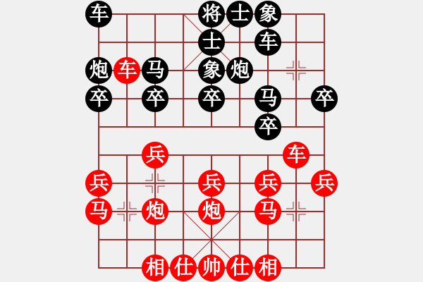 象棋棋譜圖片：弈海神雕(9段)-勝-金善喜(月將) - 步數(shù)：20 