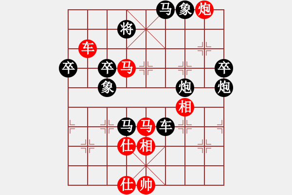 象棋棋譜圖片：弈海神雕(9段)-勝-金善喜(月將) - 步數(shù)：90 