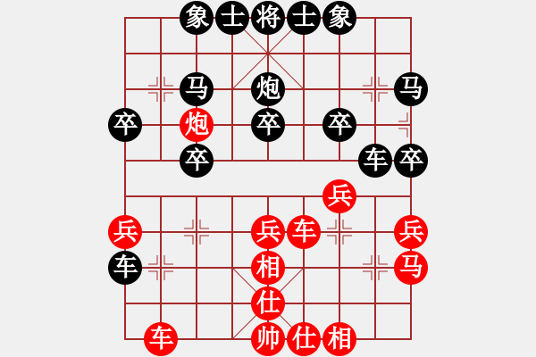 象棋棋譜圖片：【中】適情雅趣[紅] -VS- 珍惜每一天[黑] - 步數(shù)：30 