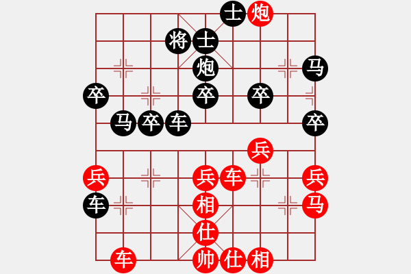 象棋棋譜圖片：【中】適情雅趣[紅] -VS- 珍惜每一天[黑] - 步數(shù)：40 