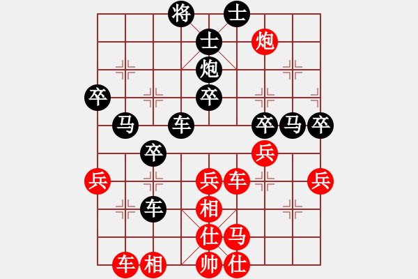 象棋棋譜圖片：【中】適情雅趣[紅] -VS- 珍惜每一天[黑] - 步數(shù)：50 