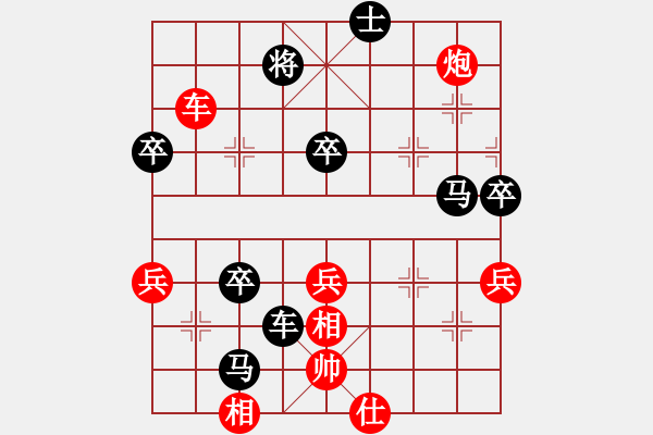 象棋棋譜圖片：【中】適情雅趣[紅] -VS- 珍惜每一天[黑] - 步數(shù)：80 