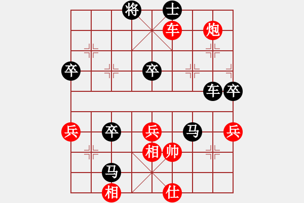 象棋棋譜圖片：【中】適情雅趣[紅] -VS- 珍惜每一天[黑] - 步數(shù)：88 