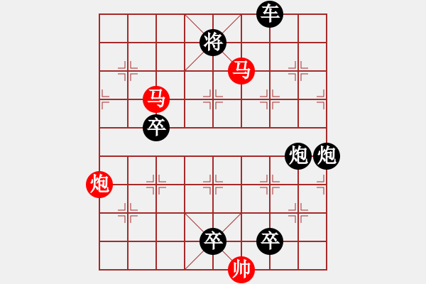 象棋棋譜圖片：《雅韻齋》【 三陽開泰 】 秦 臻 擬局 - 步數(shù)：10 