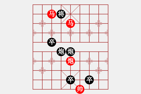 象棋棋譜圖片：《雅韻齋》【 三陽開泰 】 秦 臻 擬局 - 步數(shù)：30 