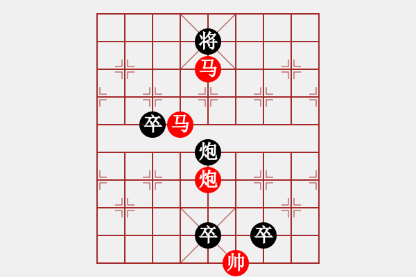 象棋棋譜圖片：《雅韻齋》【 三陽開泰 】 秦 臻 擬局 - 步數(shù)：50 