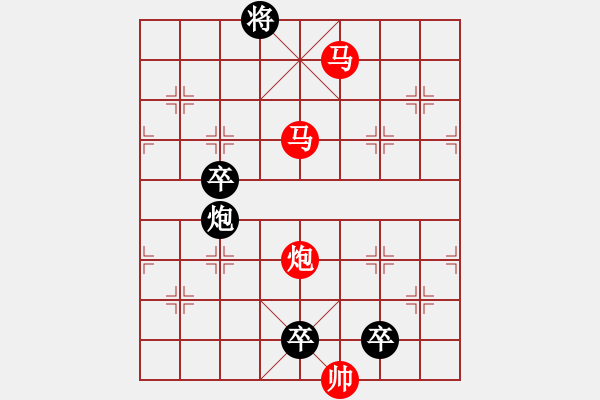 象棋棋譜圖片：《雅韻齋》【 三陽開泰 】 秦 臻 擬局 - 步數(shù)：65 