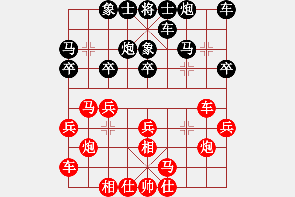 象棋棋譜圖片：坐著飛機(jī) 看殺棋[759122344] -VS- 疏雨梧桐[523787217] - 步數(shù)：20 