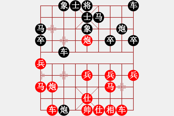 象棋棋譜圖片：棋定今生(5段)-負-西白虎(9段) - 步數(shù)：20 