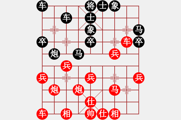 象棋棋譜圖片：小卒過河 先負(fù) 顧海強(qiáng).pgn - 步數(shù)：30 