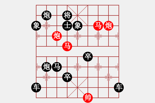 象棋棋譜圖片：《雅韻齋》37【 駟馬難追 】— 秦 臻 - 步數(shù)：0 