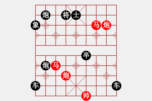 象棋棋譜圖片：《雅韻齋》37【 駟馬難追 】— 秦 臻 - 步數(shù)：10 