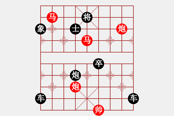 象棋棋譜圖片：《雅韻齋》37【 駟馬難追 】— 秦 臻 - 步數(shù)：20 