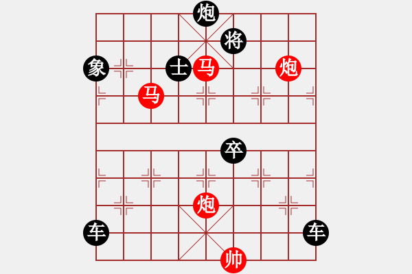 象棋棋譜圖片：《雅韻齋》37【 駟馬難追 】— 秦 臻 - 步數(shù)：30 