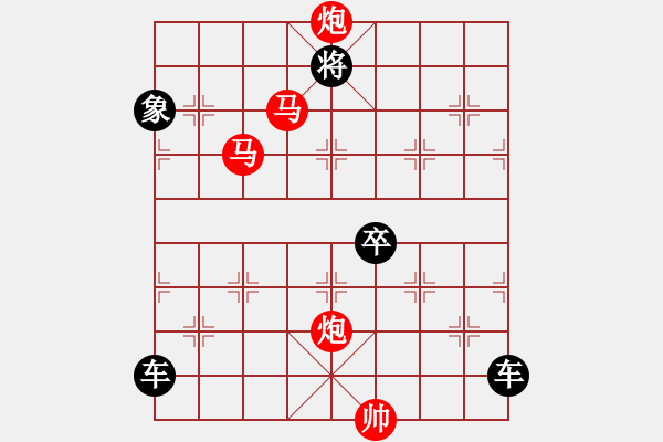 象棋棋譜圖片：《雅韻齋》37【 駟馬難追 】— 秦 臻 - 步數(shù)：40 