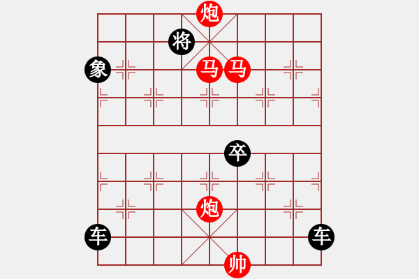 象棋棋譜圖片：《雅韻齋》37【 駟馬難追 】— 秦 臻 - 步數(shù)：50 