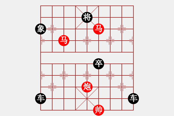 象棋棋譜圖片：《雅韻齋》37【 駟馬難追 】— 秦 臻 - 步數(shù)：60 