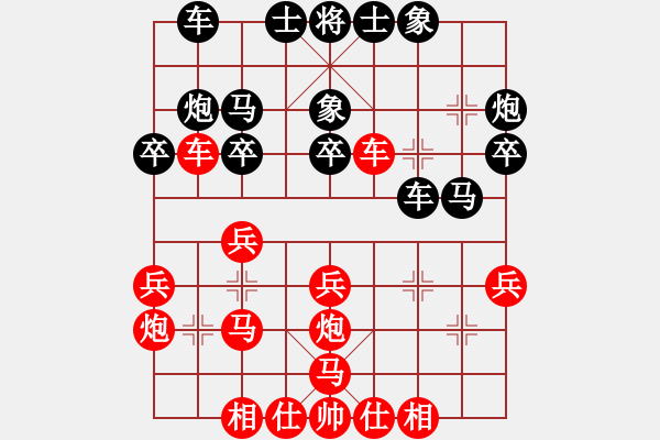 象棋棋譜圖片：尼古丁的癮(9星)-勝-飛天虬龍(無極) - 步數(shù)：30 