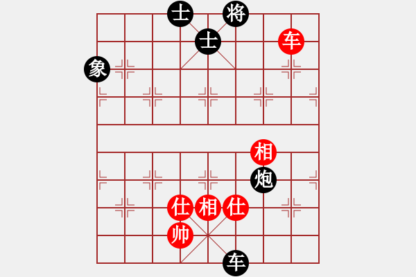 象棋棋譜圖片：連澤特 先和 趙鑫鑫 - 步數(shù)：140 