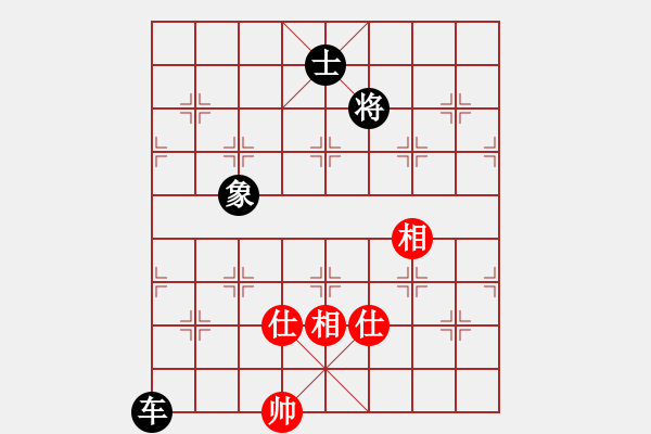 象棋棋譜圖片：連澤特 先和 趙鑫鑫 - 步數(shù)：190 