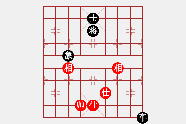 象棋棋譜圖片：連澤特 先和 趙鑫鑫 - 步數(shù)：199 