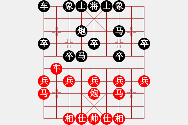 象棋棋譜圖片：連澤特 先和 趙鑫鑫 - 步數(shù)：20 