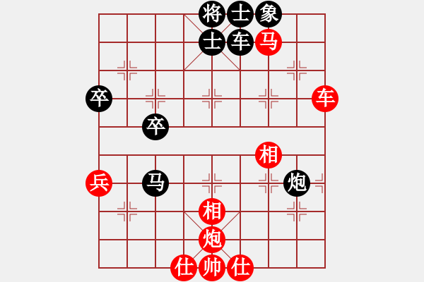 象棋棋譜圖片：才溢 先勝 張申宏 - 步數(shù)：70 