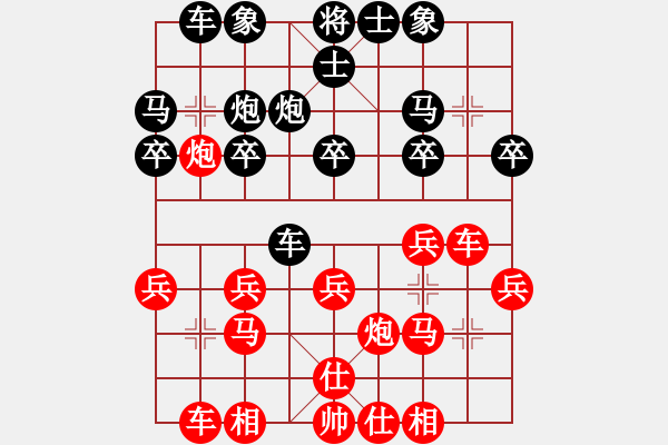 象棋棋譜圖片：順炮 - 步數(shù)：20 