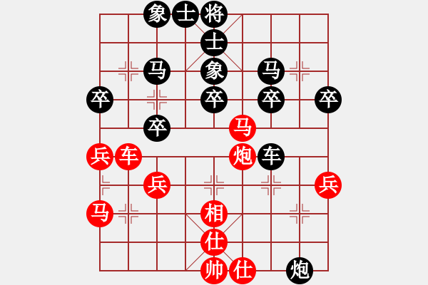 象棋棋譜圖片：18777164091[紅] -VS- 鍾離活晉[黑] - 步數(shù)：40 