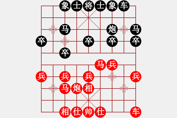 象棋棋譜圖片：觀天(7弦)-負(fù)-游俠秦歌(2弦) - 步數(shù)：20 