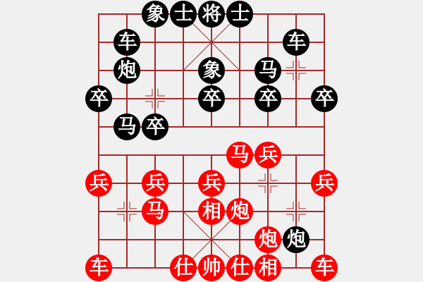 象棋棋譜圖片：ncqbb(6段)-和-seventhree(8段) - 步數(shù)：20 