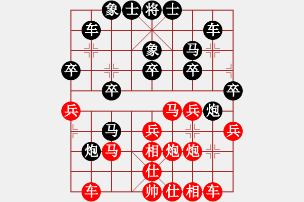 象棋棋譜圖片：ncqbb(6段)-和-seventhree(8段) - 步數(shù)：30 