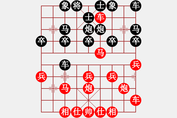 象棋棋譜圖片：自出洞來無敵手 順手炮 之二 - 步數(shù)：20 