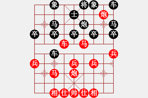 象棋棋譜圖片：自出洞來無敵手 順手炮 之二 - 步數(shù)：30 