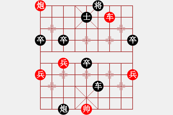 象棋棋譜圖片：品棋龍伍號(6級)-負(fù)-天山青霜劍(9段) - 步數(shù)：80 