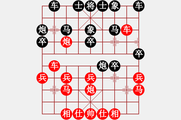 象棋棋譜圖片：葬心紅勝1371107877【中炮對進右馬】 - 步數(shù)：20 