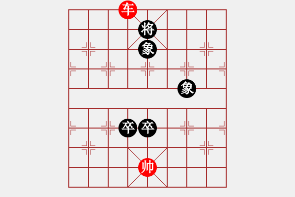 象棋棋譜圖片：020 – 單車?yán)碗p高卒雙象 - 步數(shù)：10 