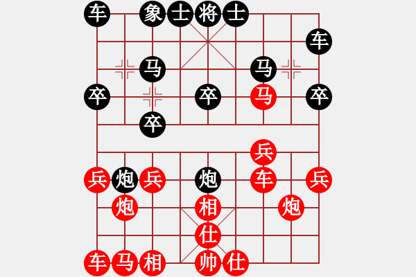 象棋棋譜圖片：我同學(xué)用手機(jī)下的一盤棋，笑死我了 - 步數(shù)：20 