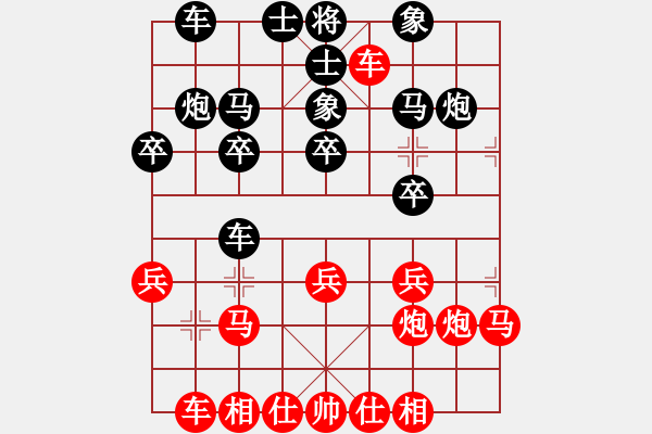 象棋棋譜圖片：碧血洗銀槍(人王)-勝-西白虎(月將) - 步數(shù)：20 