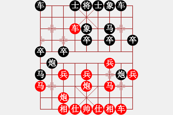 象棋棋譜圖片：五七炮進(jìn)三兵對(duì)屏風(fēng)馬進(jìn)3卒  （黑飛右象）   泰羅奧特曼(9星)-負(fù)-牡丹亭英雄(無(wú)極) - 步數(shù)：20 