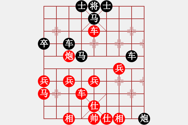 象棋棋譜圖片：灞橋隊(duì) 邊小強(qiáng) 勝 周至隊(duì) 張忍讓 - 步數(shù)：40 