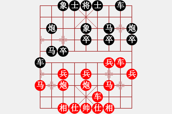 象棋棋譜圖片：秋之韻(4段)-勝-滿族人(2段) - 步數(shù)：20 