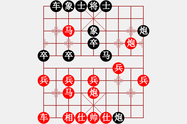 象棋棋譜圖片：聯(lián)想(8段)-負(fù)-紅孩兒(6段) 五八炮互進(jìn)三兵對屏風(fēng)馬 紅平炮壓馬 - 步數(shù)：30 