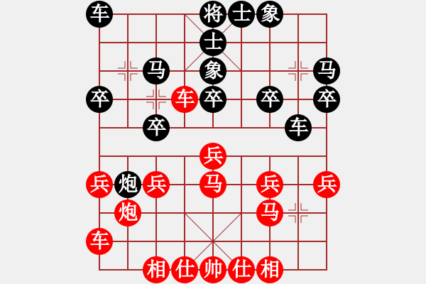 象棋棋譜圖片：橫才俊儒[292832991] -VS- 牽手[-] - 步數(shù)：20 