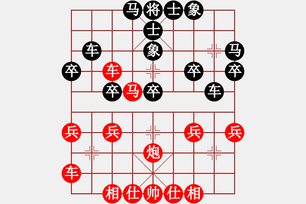 象棋棋譜圖片：橫才俊儒[292832991] -VS- 牽手[-] - 步數(shù)：30 