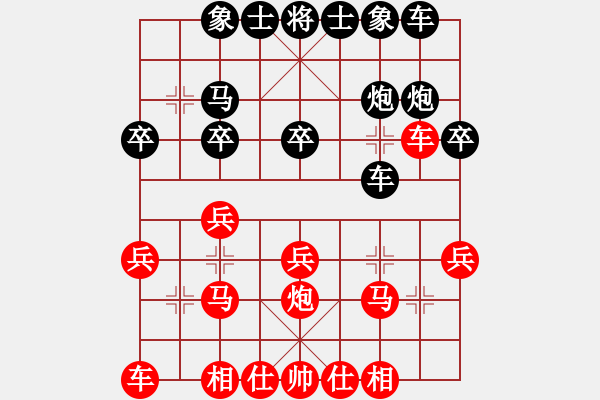 象棋棋谱图片：山东省 林昊泉 负 山东省 李彬 - 步数：20 