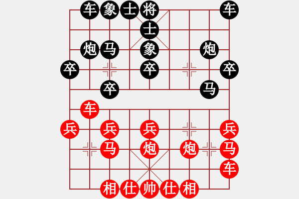 象棋棋譜圖片：林正威91負咪松做咪92 - 步數：20 