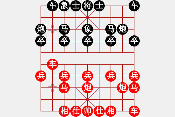 象棋棋譜圖片：心素如簡(jiǎn)紅 先負(fù) 又起風(fēng)云 - 步數(shù)：10 